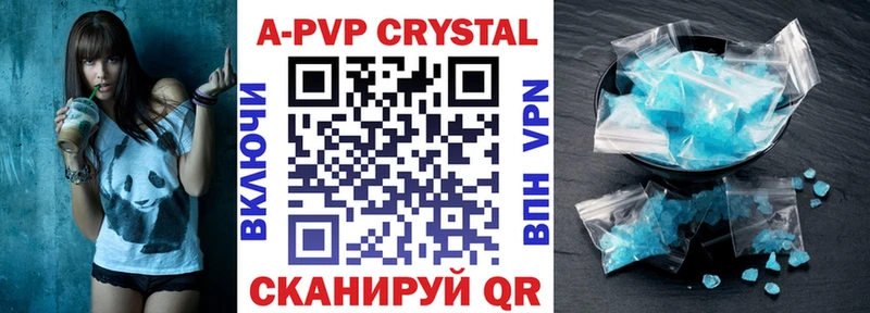 APVP VHQ Кола