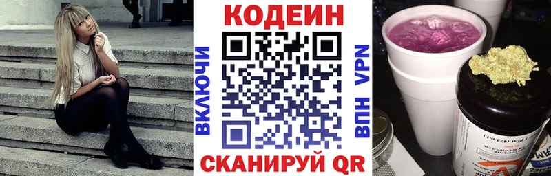 Кодеиновый сироп Lean напиток Lean (лин)  OMG   Кола  как найти  